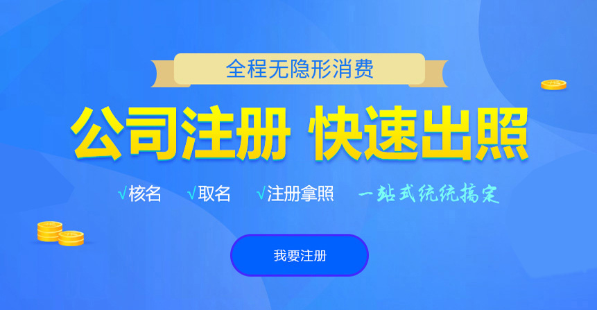 金秀悦旭注册公司网