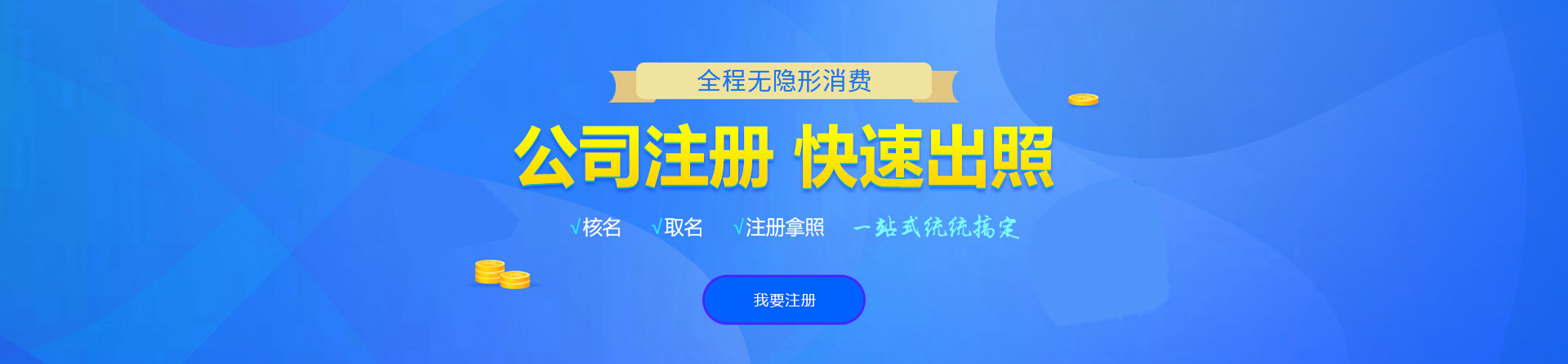金秀注册公司网